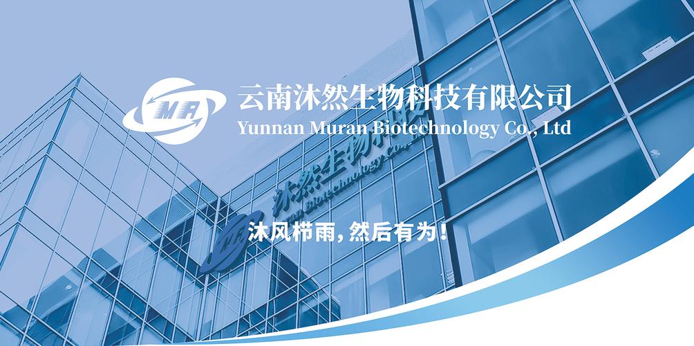 云南沐然生物科技与搜典科技 生物资源数字化与科技融合的新实践
