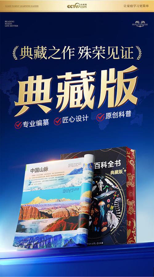产品特色短评《中国儿童百科全书》