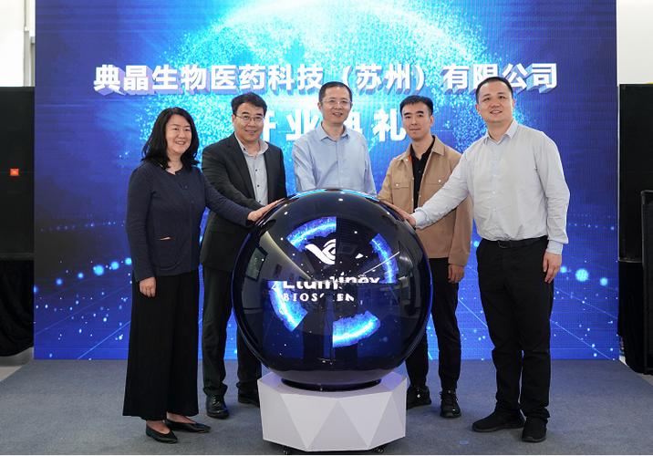 典晶生物全球总部及研发中心,启用!